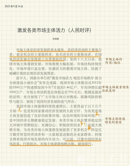 中证报评论员:把握中国资本市场的时代机遇