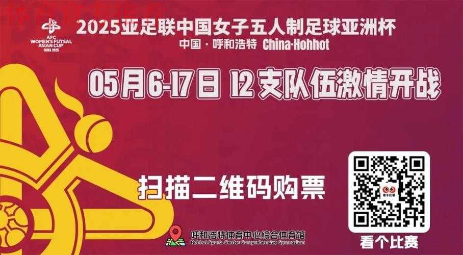 这样FUN的五人制丨两个 “罚球点”,门道大不同