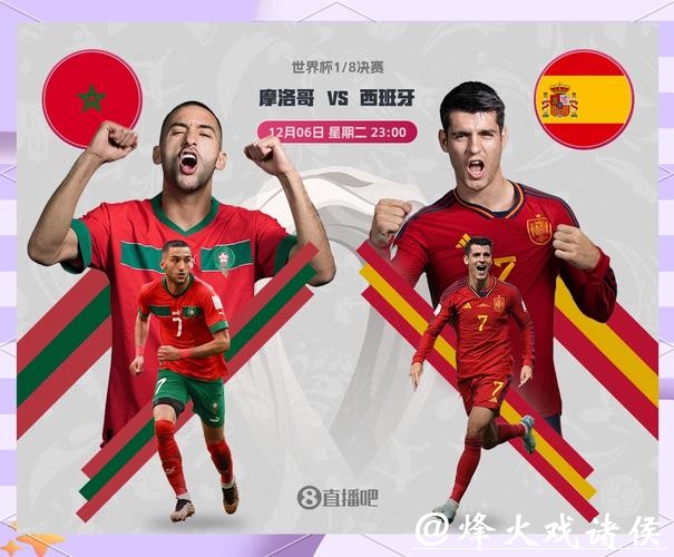 2026世界杯投注：冷门胜出几率分析