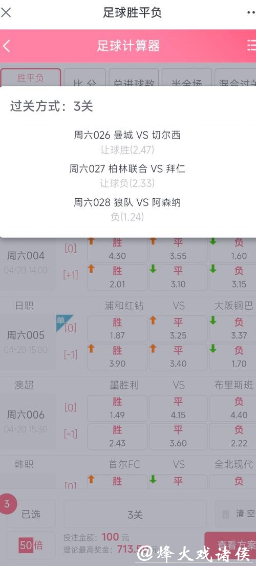 世界杯外围投注技巧，如何轻松取胜？