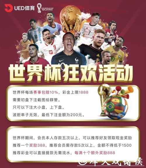 世界杯买球平台如何选择最安全